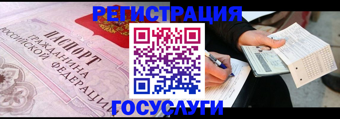 прописка для работы в Краснотурьинске
