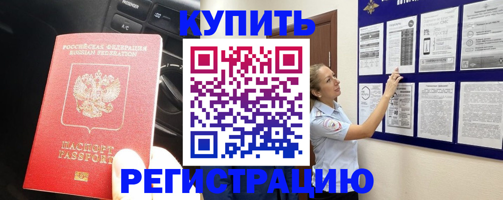 регистрация в Краснотурьинске