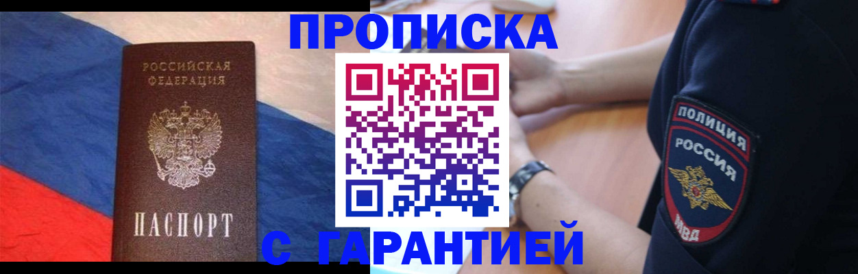 временная регистрация в квартире в Краснотурьинске