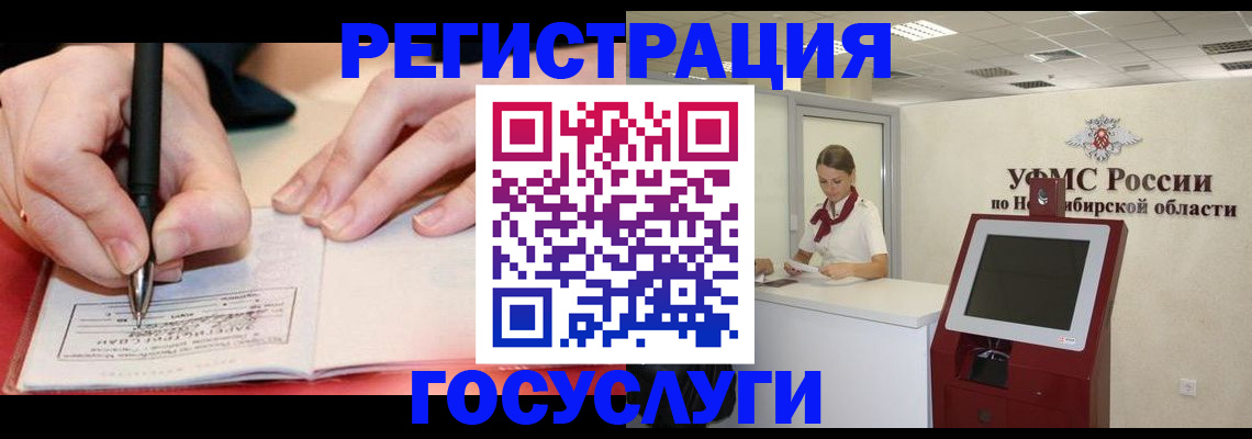 прописка штамп в Краснотурьинске
