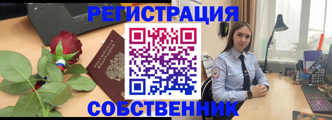 прописка штамп в Краснотурьинске